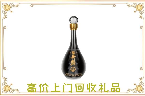 甘南周边回收西凤酒