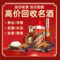 甘南茅台酒回收,酒瓶,烟酒,飞天茅台酒,名酒,甘南回收贵州茅台酒